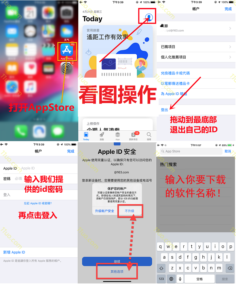 图片[1]-苹果ID登录教程-壹壹资源网