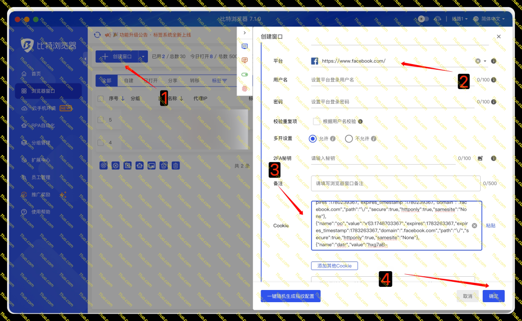 图片[1]-指纹浏览器 cookie 登入Facebook-壹壹资源网