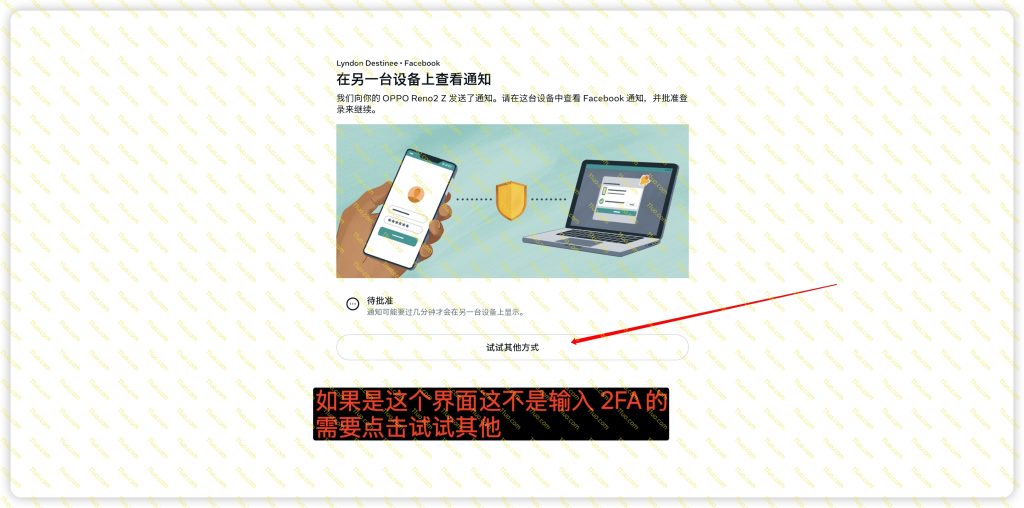 图片[2]-Facebook-账号-密码-2FA-谷歌浏览器登入-壹壹资源网