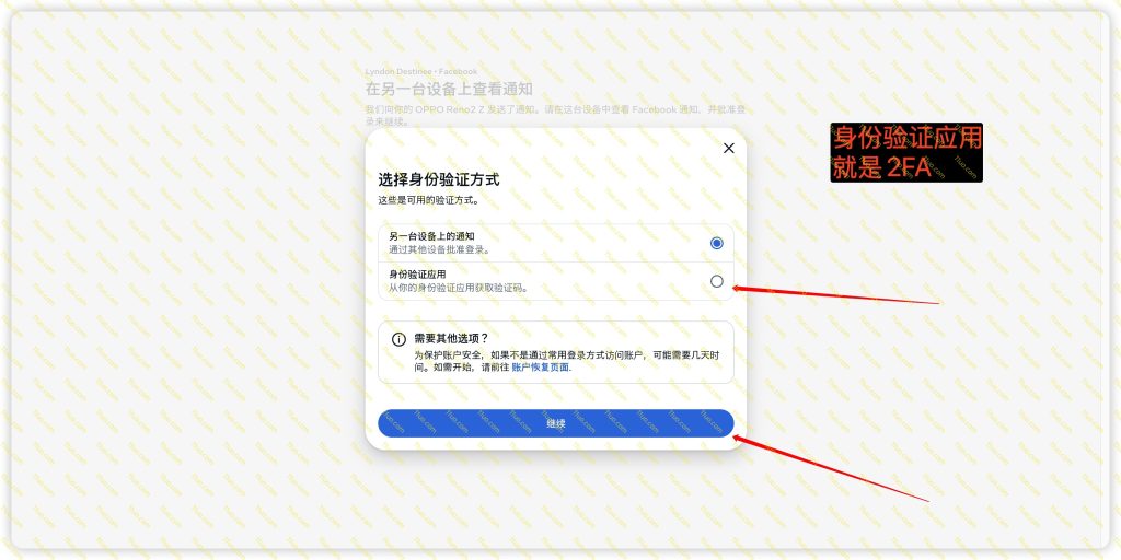 图片[3]-Facebook-账号-密码-2FA-谷歌浏览器登入-壹壹资源网