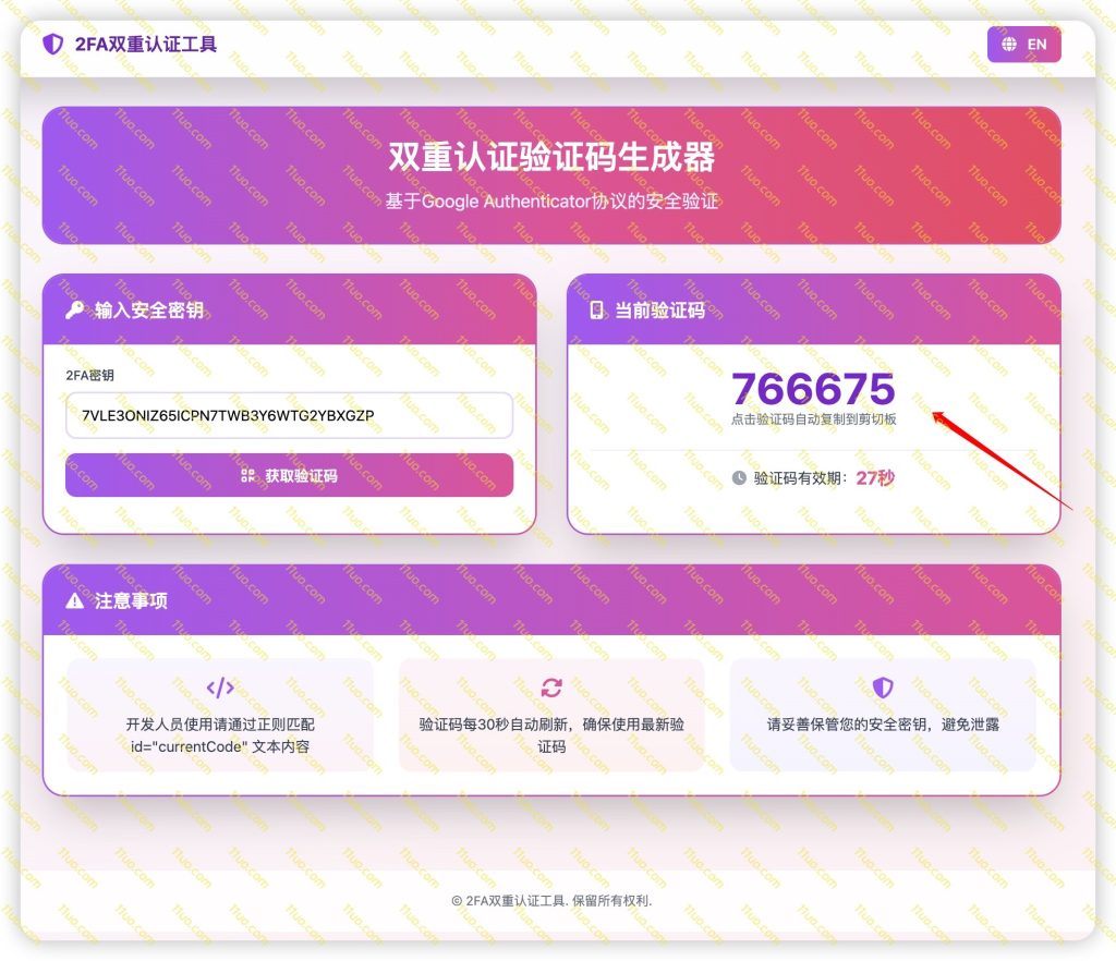 图片[4]-Facebook-账号-密码-2FA-谷歌浏览器登入-壹壹资源网