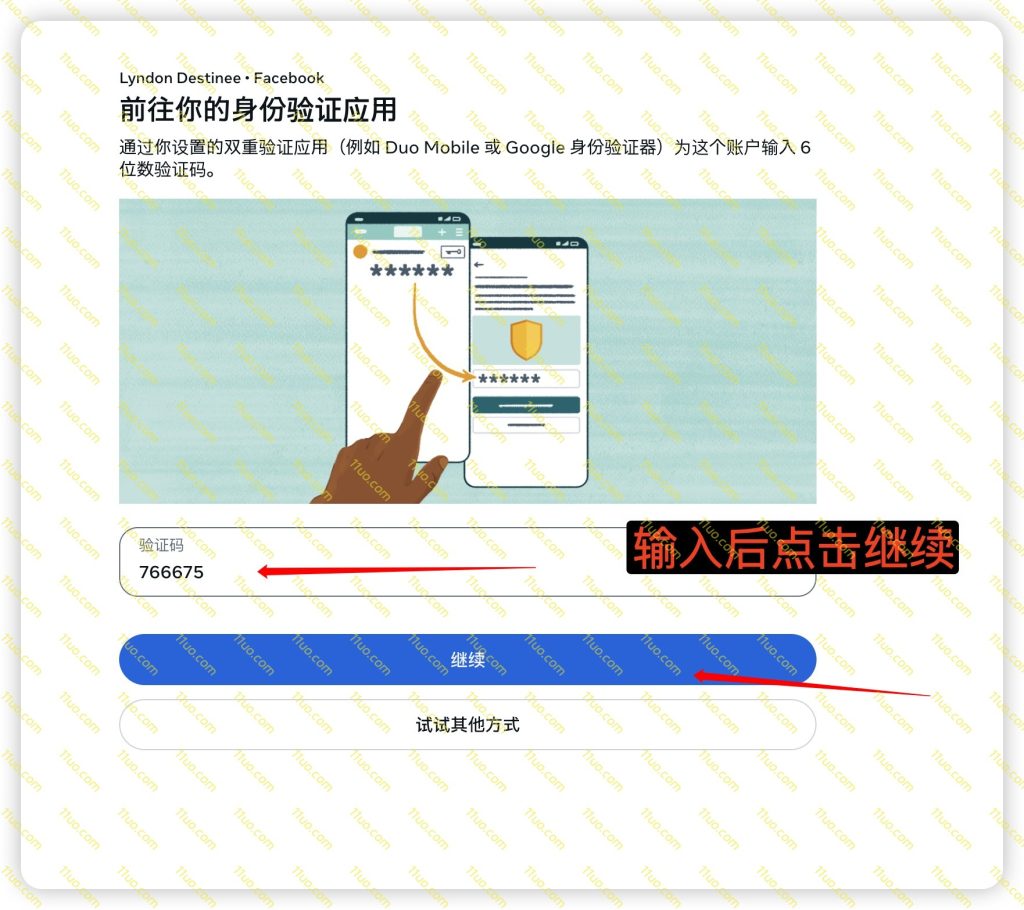 图片[5]-Facebook-账号-密码-2FA-谷歌浏览器登入-壹壹资源网
