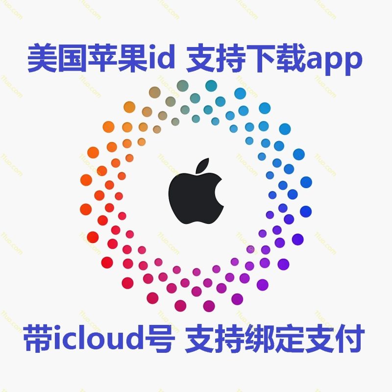 苹果ID登录教程-壹壹资源网