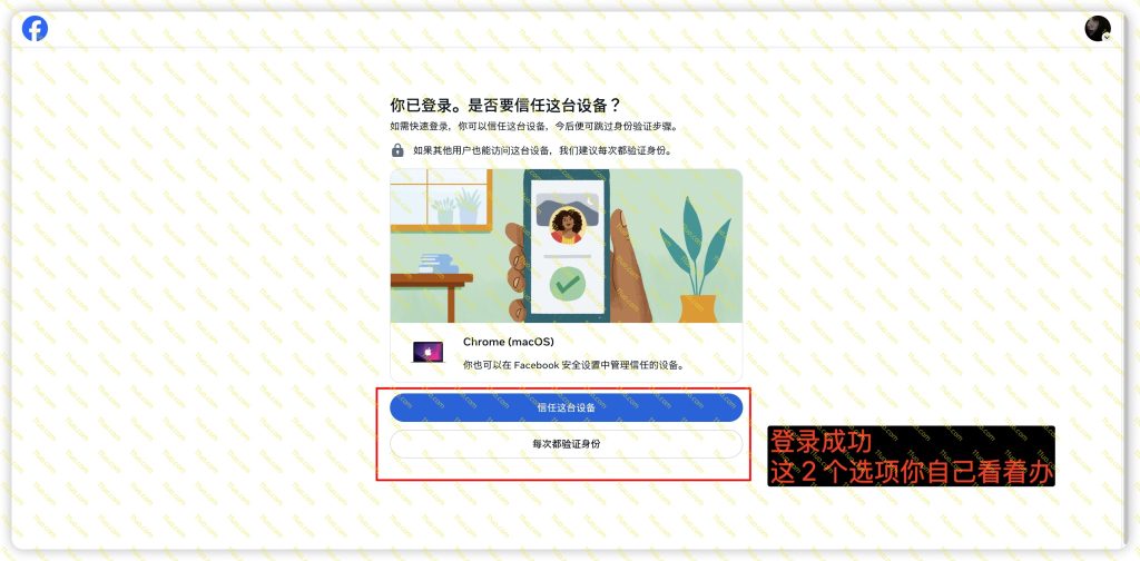 图片[6]-Facebook-账号-密码-2FA-谷歌浏览器登入-壹壹资源网