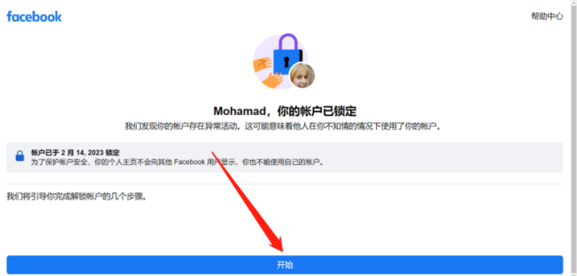 Facebook账号解锁教程-壹壹资源网
